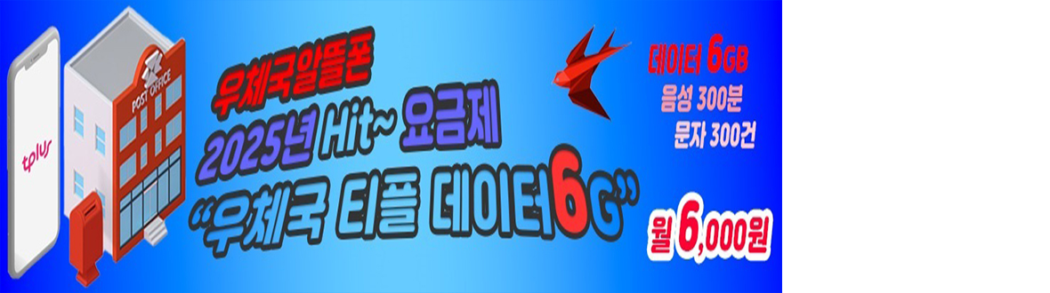 알뜰폰 이벤트(케이블텔레콤)